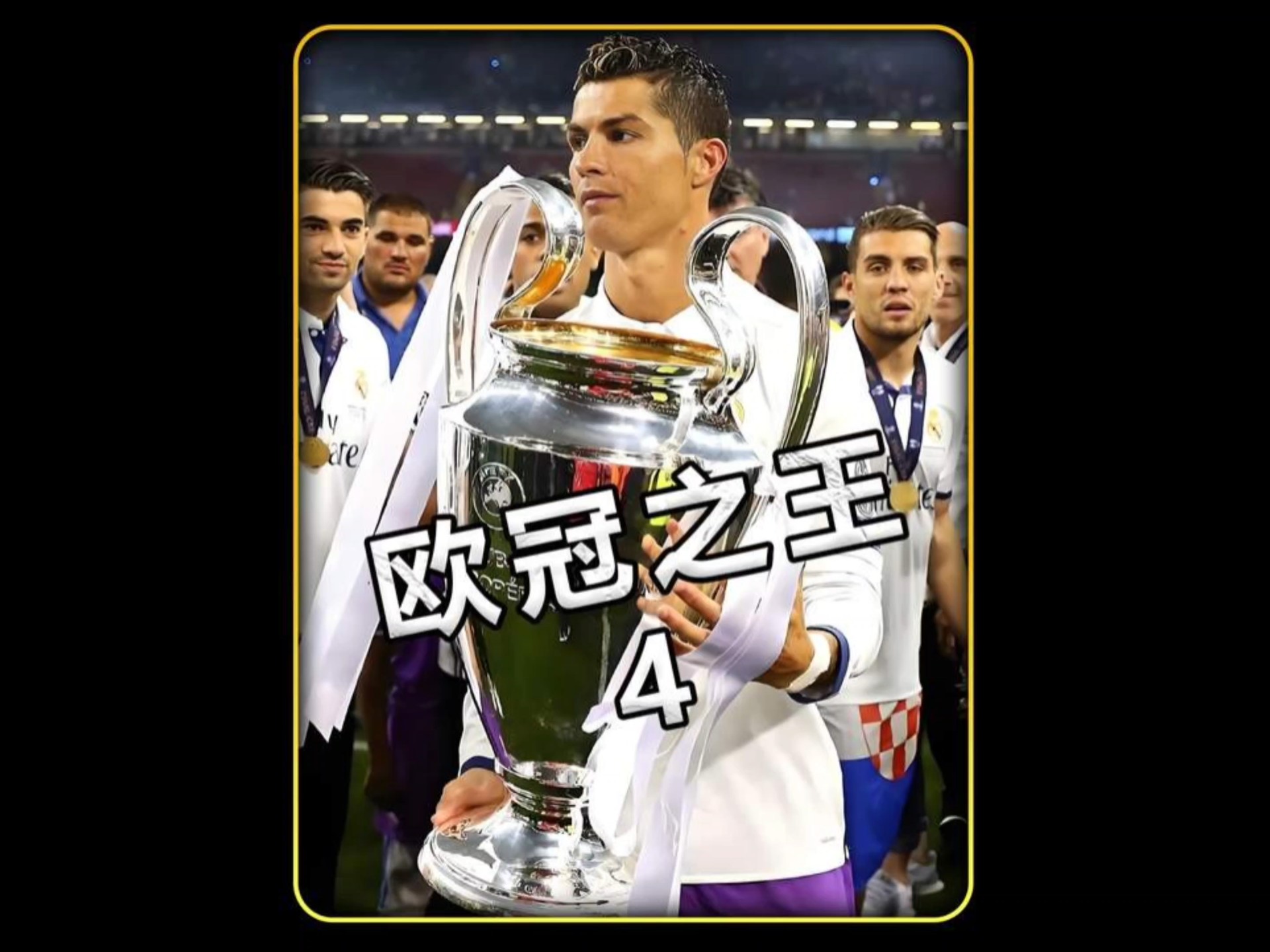 包含C罗连续十五场比赛得分超过绝杀,TES挑战极限!的词条 包含C罗连续十五场比赛得分超过绝杀,TES挑战极限!的词条