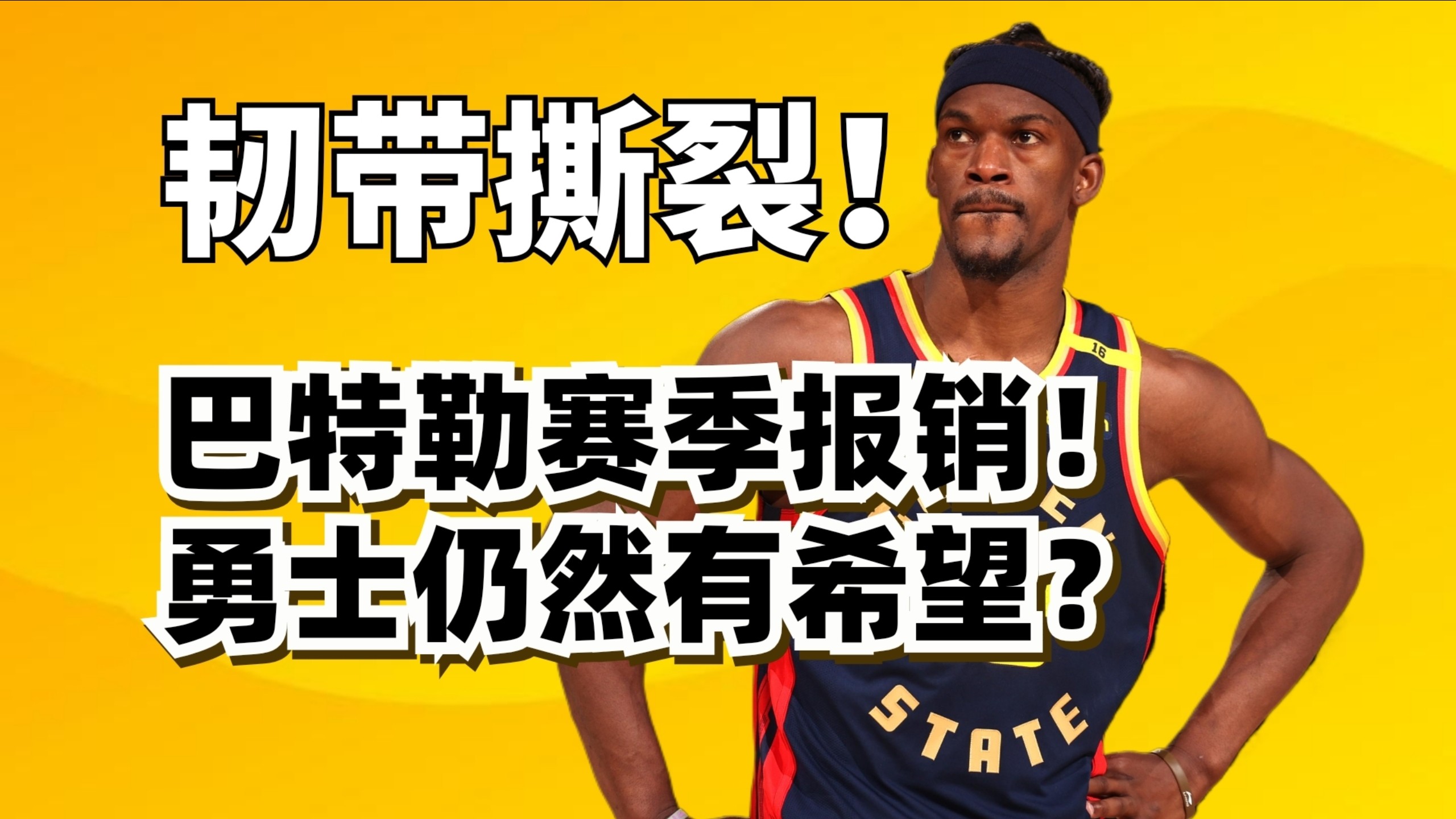 PG-巴特勒新星惊险取胜表现惊艳，MAD未来可期！的简单介绍